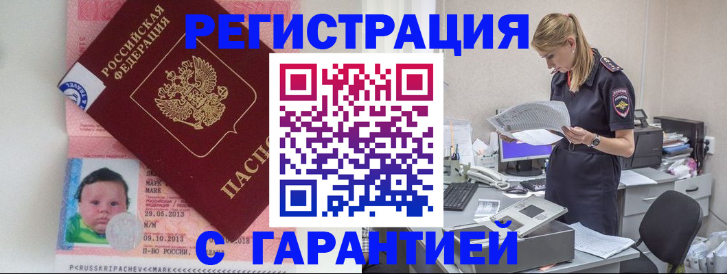прописка регистрация в Кстово