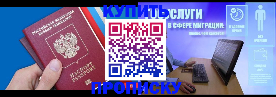 временная регистрация собственник в Кстово