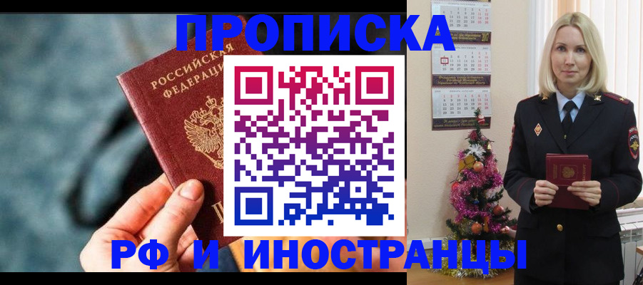 временная регистрация надежно в Кстово