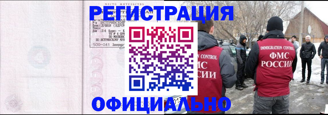 временная регистрация адрес в Кстово