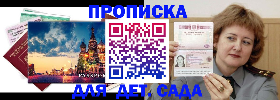 прописка для военкомата в Кстово
